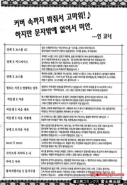 [일 번] 가버려x가버려 6_by 망가 이미지 #35