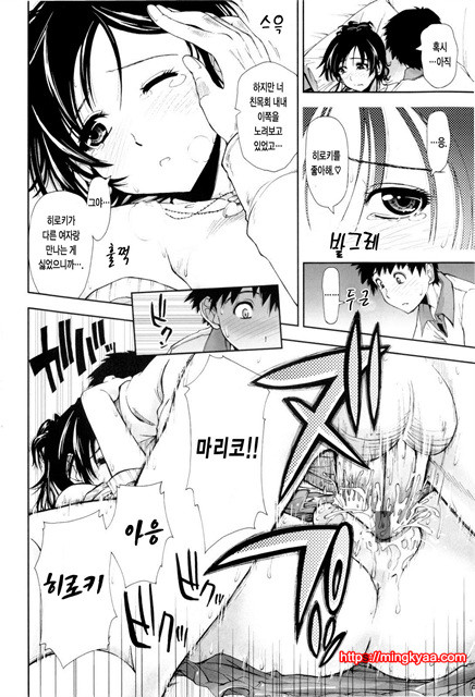 [일 번] 가버려x가버려 5_by 망가 이미지 #6