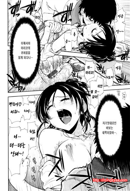 [일 번] 가버려x가버려 5_by 망가 이미지 #8