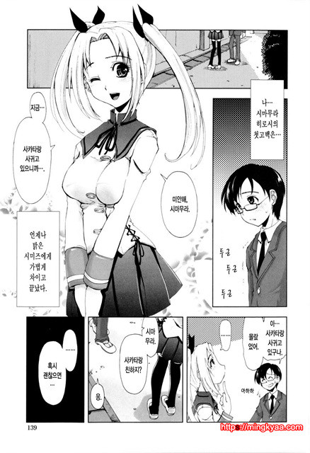 [일 번] 가버려x가버려 5_by 망가 이미지 #11