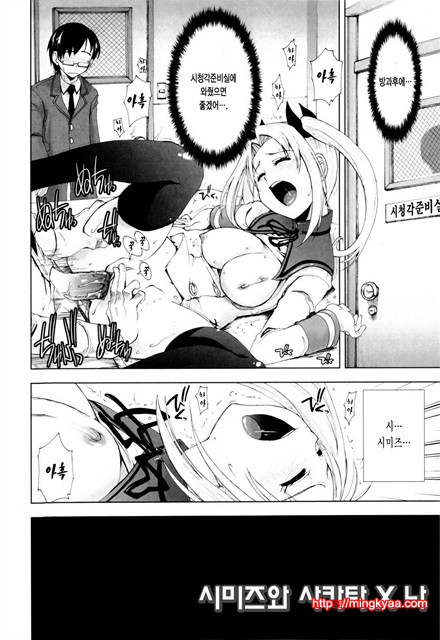 [일 번] 가버려x가버려 5_by 망가 이미지 #12