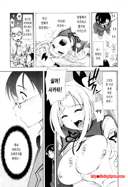 [일 번] 가버려x가버려 5_by 망가 이미지 #13