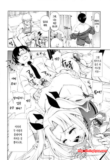 [일 번] 가버려x가버려 5_by 망가 이미지 #20