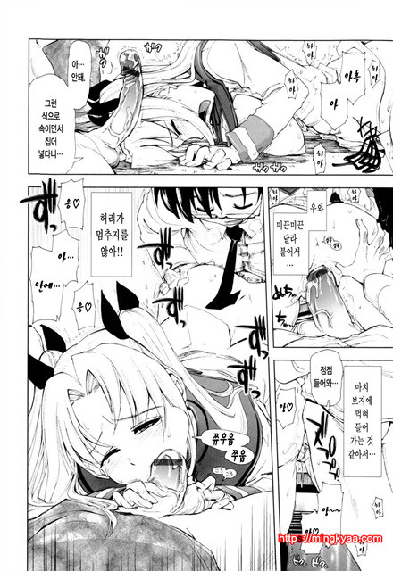 [일 번] 가버려x가버려 5_by 망가 이미지 #22