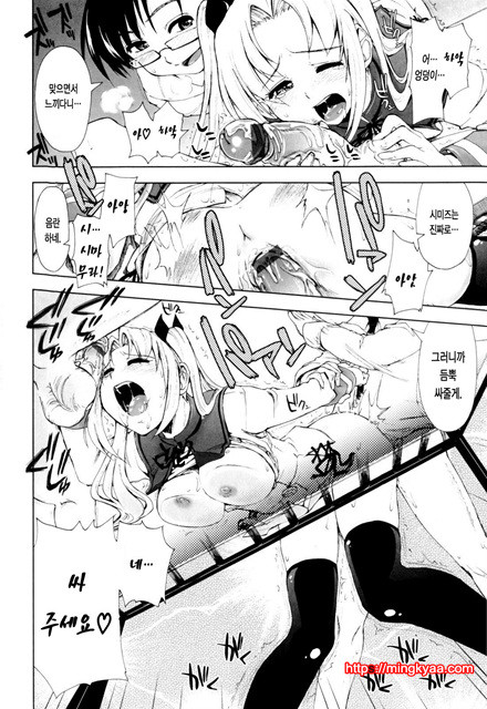 [일 번] 가버려x가버려 5_by 망가 이미지 #24