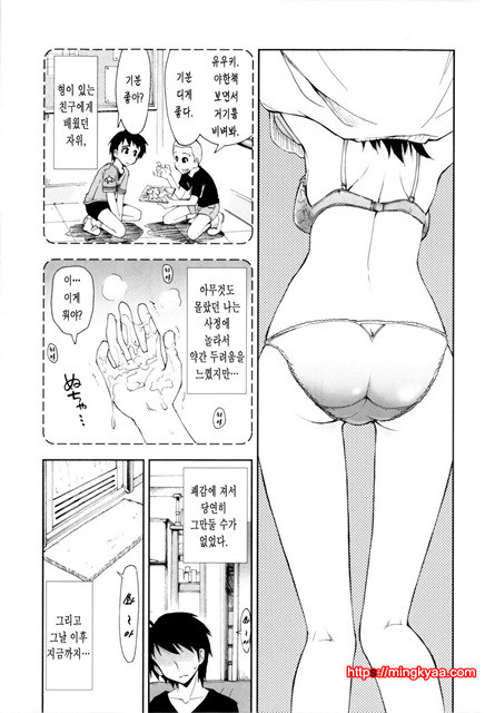 [일 번] 가버려x가버려 4_by 망가 이미지 #8