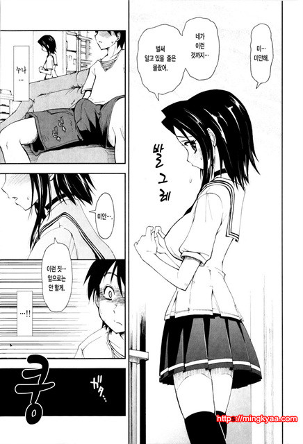 [일 번] 가버려x가버려 4_by 망가 이미지 #14