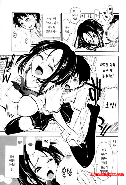 [일 번] 가버려x가버려 4_by 망가 이미지 #20