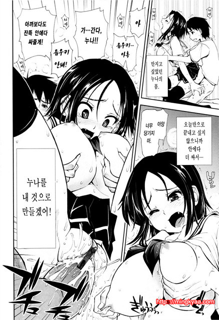 [일 번] 가버려x가버려 4_by 망가 이미지 #21