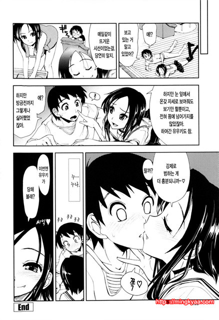 [일 번] 가버려x가버려 4_by 망가 이미지 #23