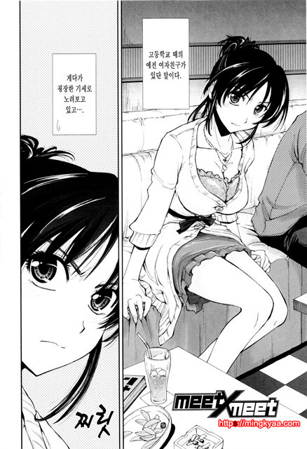 [일 번] 가버려x가버려 4_by 망가 이미지 #25