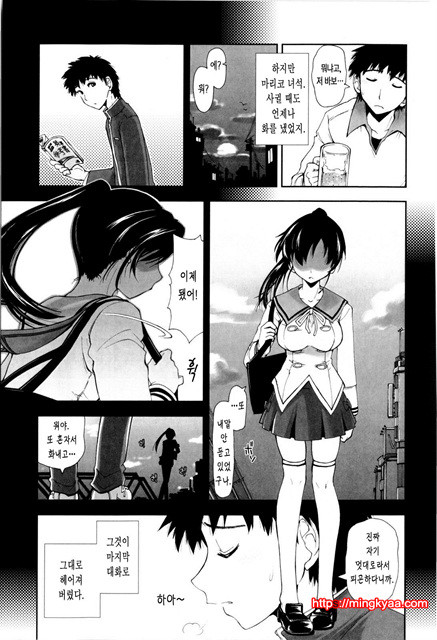 [일 번] 가버려x가버려 4_by 망가 이미지 #26