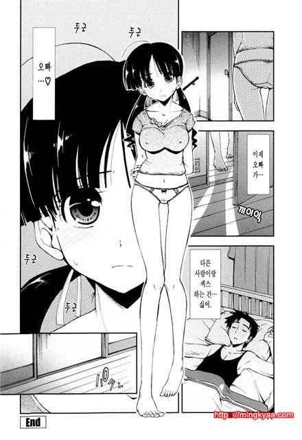 [일 번] 가버려x가버려 3_by 망가 이미지 #7