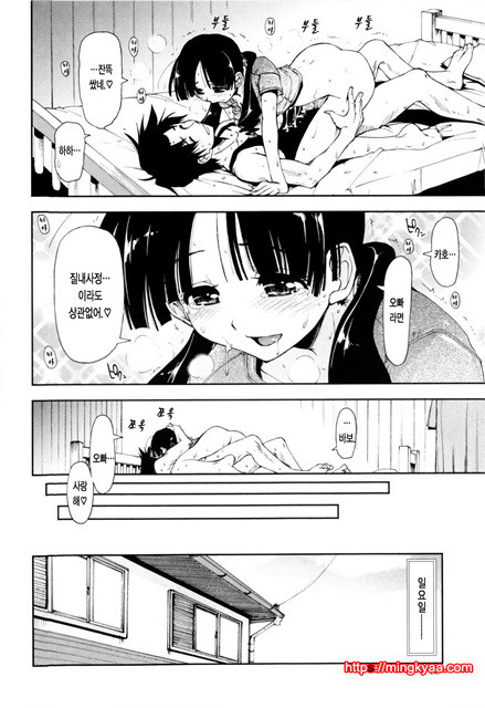 [일 번] 가버려x가버려 3_by 망가 이미지 #21