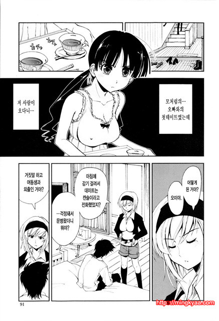 [일 번] 가버려x가버려 3_by 망가 이미지 #24