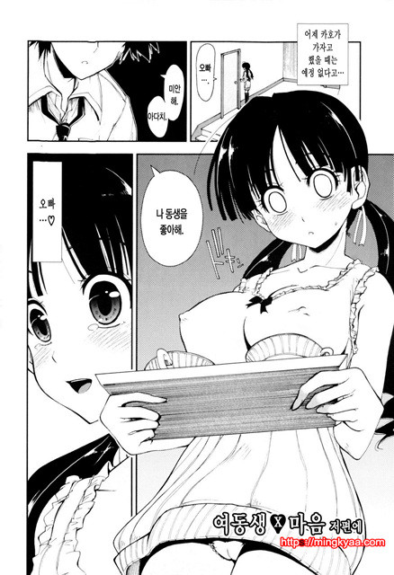 [일 번] 가버려x가버려 3_by 망가 이미지 #25