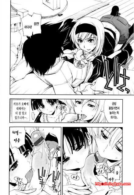 [일 번] 가버려x가버려 3_by 망가 이미지 #29