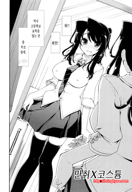 [일 번] 가버려x가버려 2_by 망가 이미지 #2