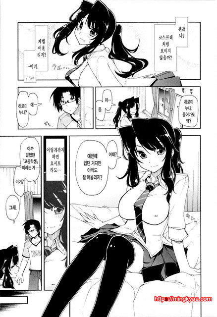 [일 번] 가버려x가버려 2_by 망가 이미지 #3