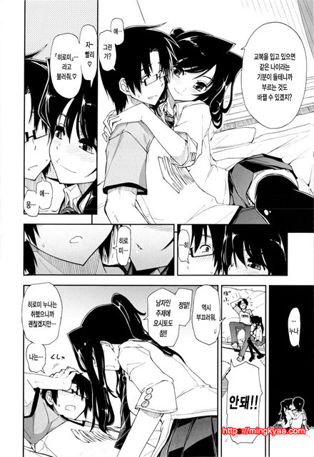 [일 번] 가버려x가버려 2_by 망가 이미지 #6