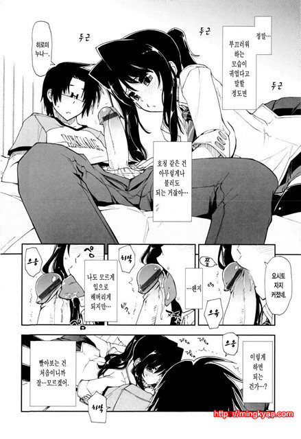 [일 번] 가버려x가버려 2_by 망가 이미지 #8