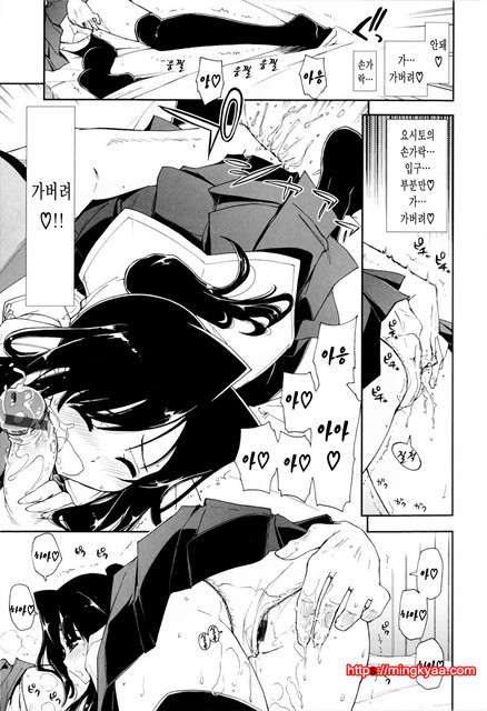 [일 번] 가버려x가버려 2_by 망가 이미지 #11