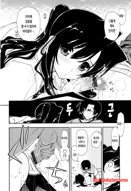 [일 번] 가버려x가버려 2_by 망가 이미지 #12