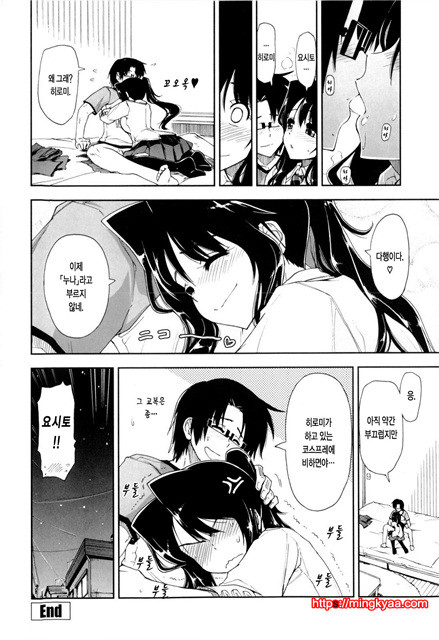 [일 번] 가버려x가버려 2_by 망가 이미지 #18