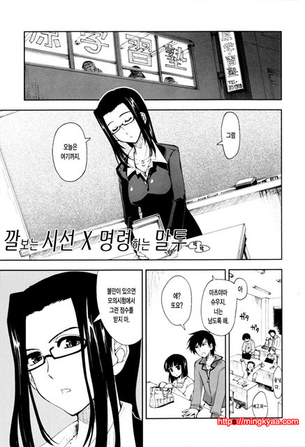 [일 번] 가버려x가버려 2_by 망가 이미지 #19