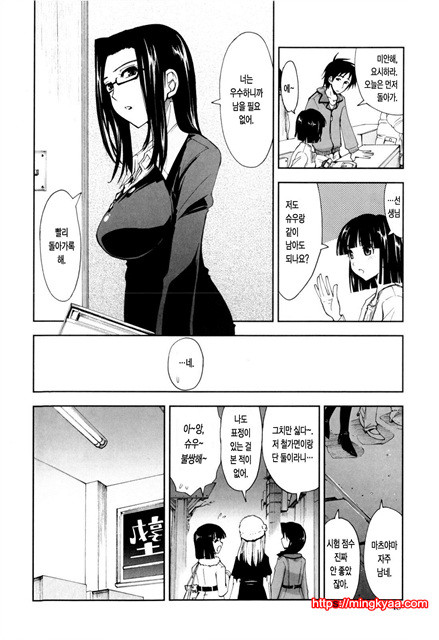 [일 번] 가버려x가버려 2_by 망가 이미지 #20