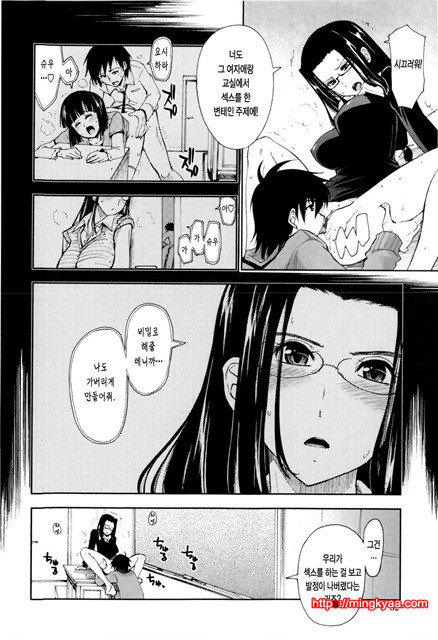 [일 번] 가버려x가버려 2_by 망가 이미지 #24