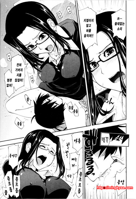 [일 번] 가버려x가버려 2_by 망가 이미지 #25