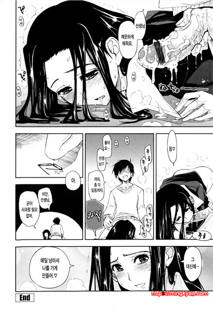 [일 번] 가버려x가버려 2_by 망가 이미지 #34