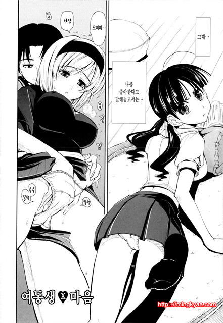 [일 번] 가버려x가버려 2_by 망가 이미지 #36