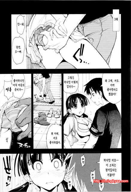 [일 번] 가버려x가버려 2_by 망가 이미지 #37