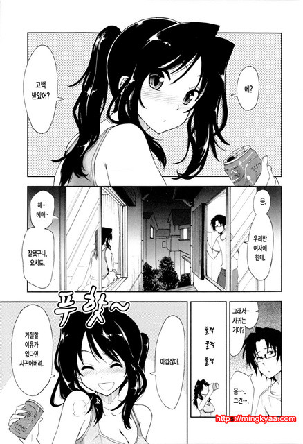 [일 번] 가버려x가버려 1_by 망가 이미지 #9