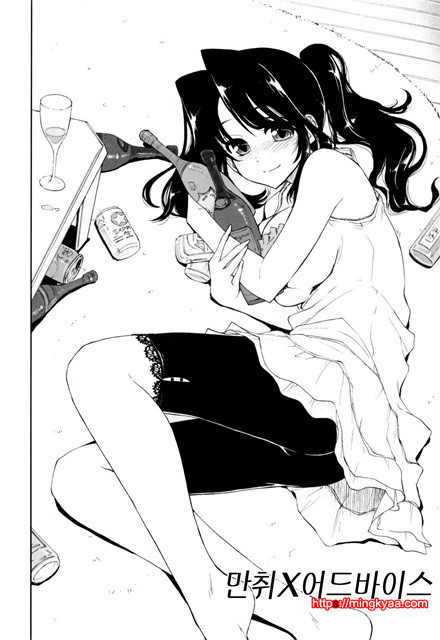 [일 번] 가버려x가버려 1_by 망가 이미지 #10