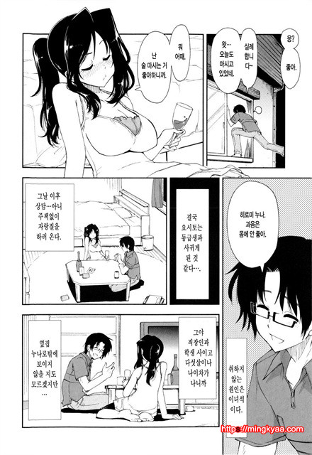 [일 번] 가버려x가버려 1_by 망가 이미지 #12