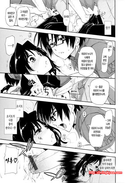 [일 번] 가버려x가버려 1_by 망가 이미지 #19