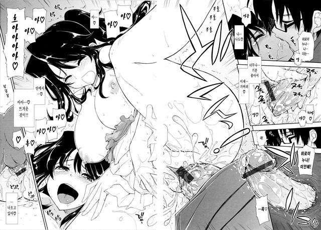 [일 번] 가버려x가버려 1_by 망가 이미지 #27