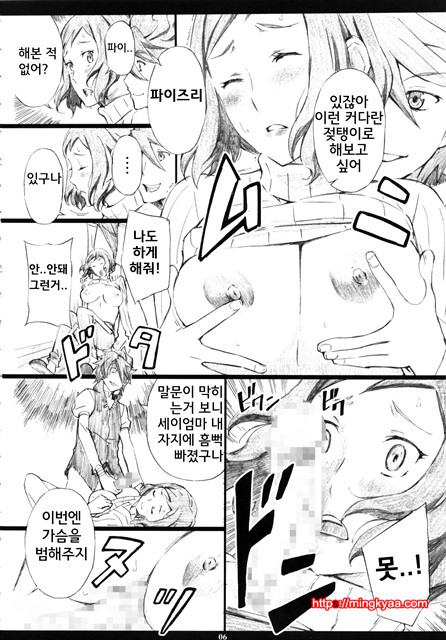 [일 번] GMamaF -R18_by 망가 이미지 #5