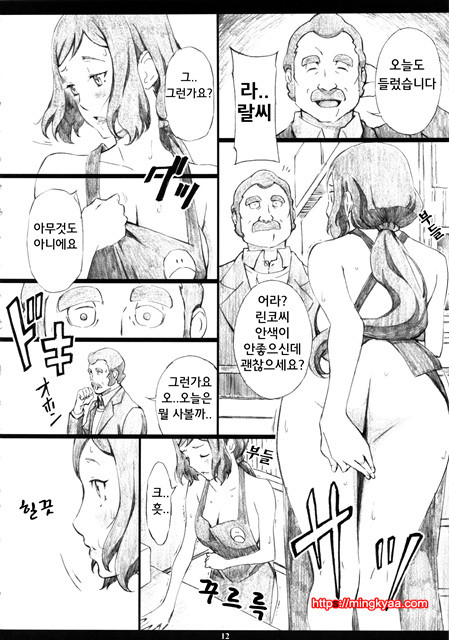 [일 번] GMamaF -R18_by 망가 이미지 #11