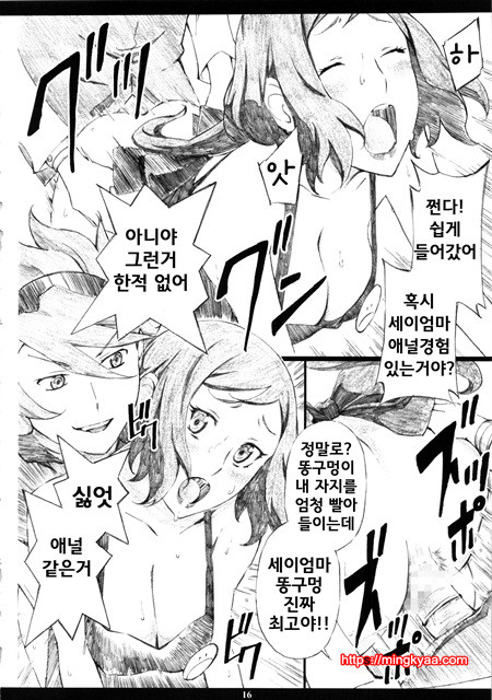 [일 번] GMamaF -R18_by 망가 이미지 #15