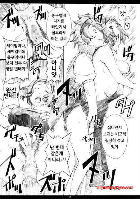 [일 번] GMamaF -R18_by 망가 이미지 #16