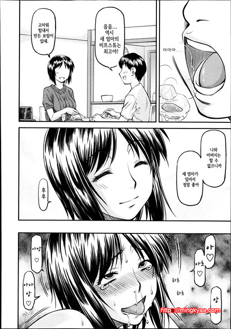 [일 번] Gibo Ch 2_by 망가 이미지 #7