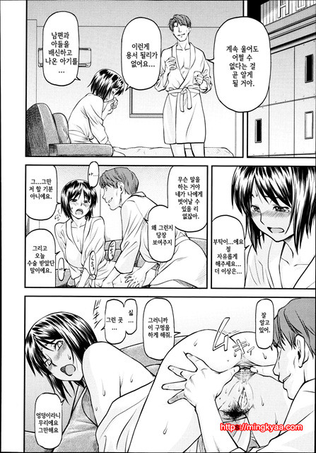 [일 번] Gibo Ch 2_by 망가 이미지 #9