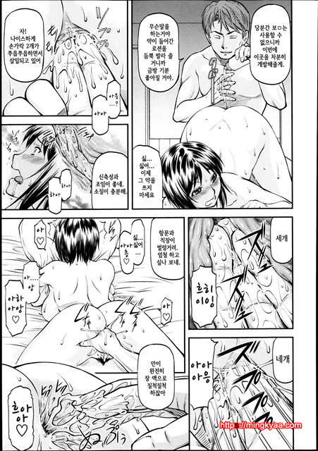 [일 번] Gibo Ch 2_by 망가 이미지 #10