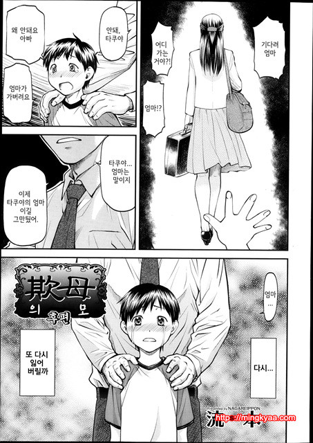 [일 번] Gibo Ch 2_by 망가 이미지 #16