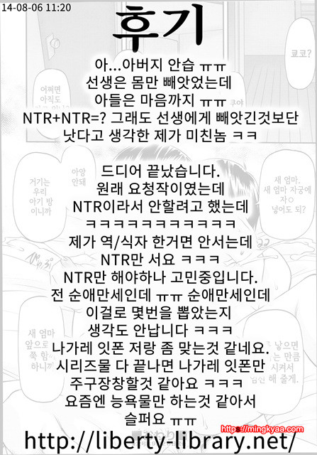 [일 번] Gibo Ch 2_by 망가 이미지 #42