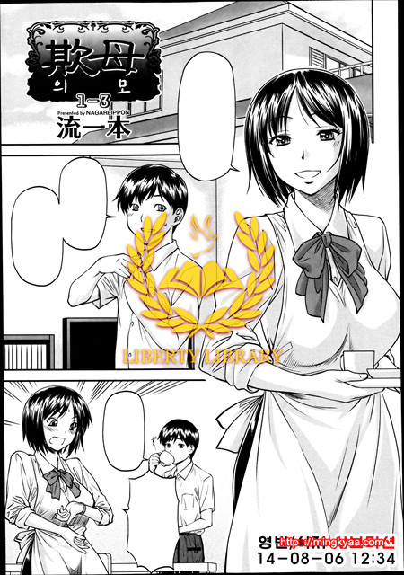 [일 번] Gibo Ch 1_by 망가 이미지 #1